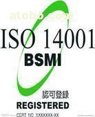 ISO14001體系認證咨詢詳解 價格、品牌、供應商及上海卿玉企業管理咨詢優勢