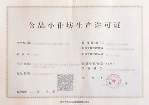 未央區食藥監局精準服務，發放全區首家咖啡工廠店食品小作坊生產許可證