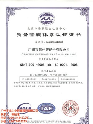 廣州市食品QS認證辦理指南與廠家信息咨詢服務詳解