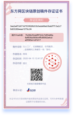 疫情催生上海新經(jīng)濟(jì) 無(wú)人工廠、無(wú)接觸配送與在線教育的廣告設(shè)計(jì)新浪潮